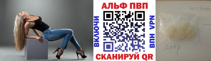 где купить наркотик  darknet клад  Альфа ПВП мука  Армавир 