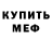 Метадон мёд Cross NAZAR