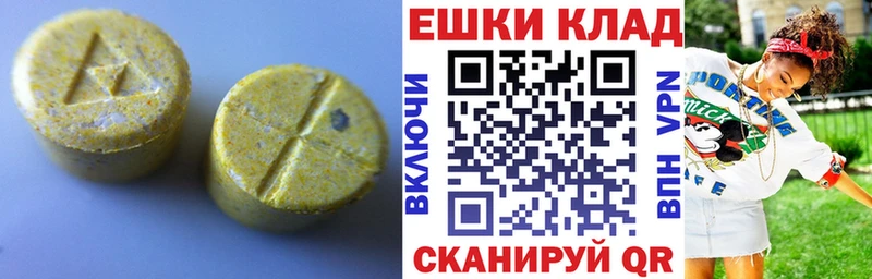 ЭКСТАЗИ Дубай  Армавир 