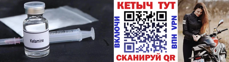 Кетамин VHQ  мега ONION  darknet телеграм  Армавир 