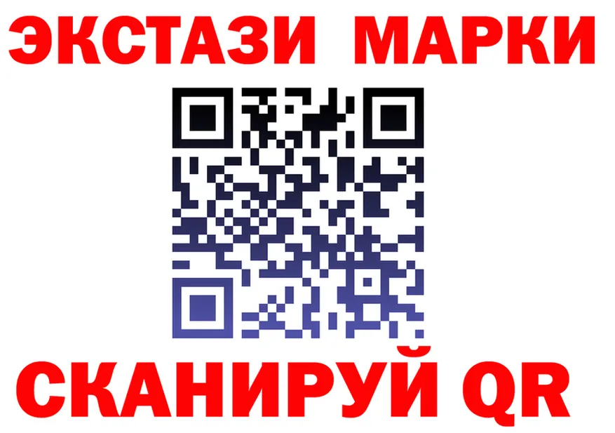 Марки 25I-NBOMe 1,8мг ссылка площадка KRAKEN Армавир