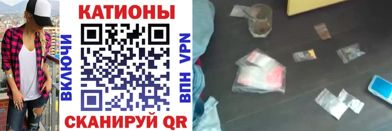 МЯУ-МЯУ мука  наркошоп  mega зеркало  Армавир 